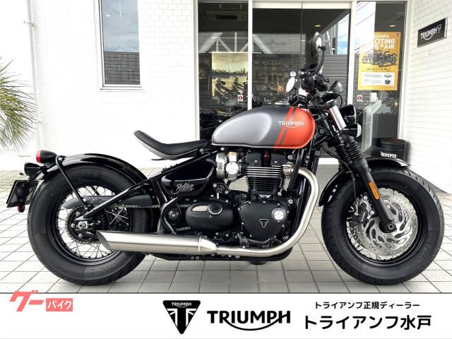 ボンネビル　ボバー　マットグラファイト／マットバハオレンジ　純正オプション・エンジンドレッサーバー装着済