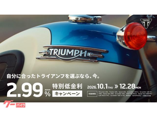 TRIUMPH スピードツイン1200カフェレーサーエディション