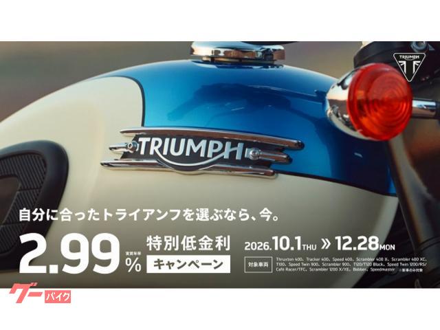 TRIUMPH ボンネビルT120 エージャンブルー／ニュー