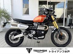 ＴＲＩＵＭＰＨ　スクランブラー１２００ＸＥ　バハオレンジ／ファントムブラック　新車　フラックシップモデル