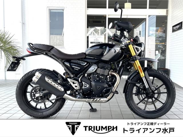スクランブラー400X ファントムブラック／シルバーアイス 中古車 ハイレベルマットガード ロアエンジンバー装備