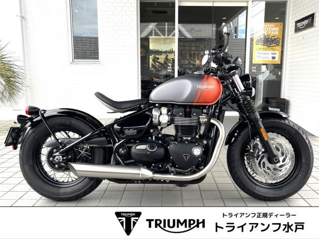 ボンネビル ボバー マットグラファイト／マットバハオレンジ 純正オプション エンジンドレッサーバー装着済