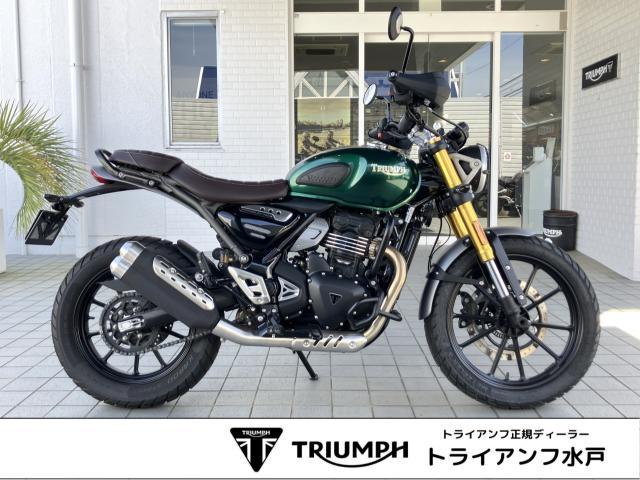 スクランブラー400X トライアンフ水戸オリジナルペイント コンペティショングリーン
