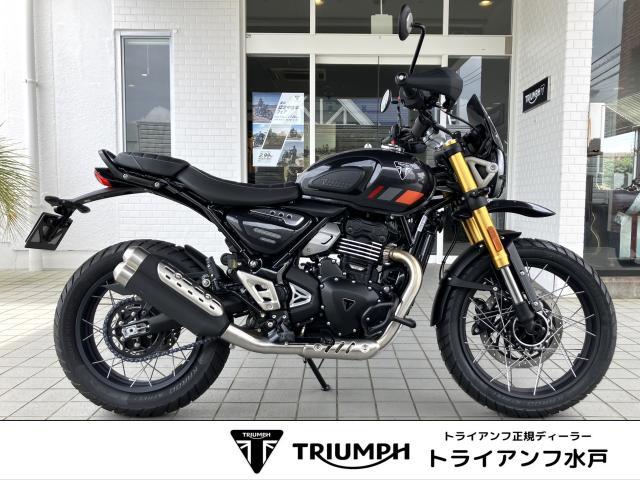 スクランブラー400XC ストームグレー ハイレベルフロントマッドガード＆フライスクリーン