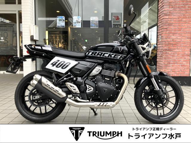 トラッカー400 ファントムブラック シングルシートカウル フライスクリーン グラブバー USB給電
