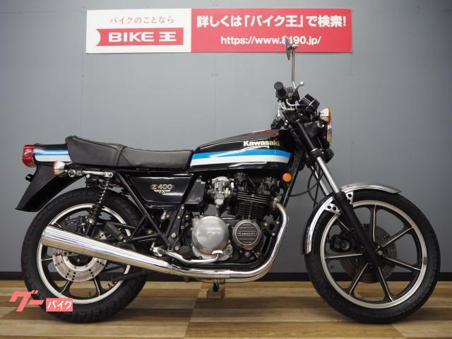 カワサキ Z400fx バイク買取相場 査定価格表