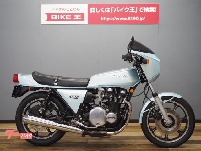 車両情報 カワサキ Z1 R バイク王 つくば絶版車館 中古バイク 新車バイク探しはバイクブロス