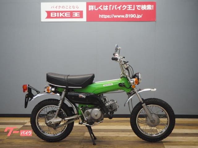 マイティdax st90 ホンダ 中古バイク一覧 新車 中古バイクなら グーバイク マイティdax st90 ホンダ 中古バイク一覧 新車 中古バイクなら グーバイク