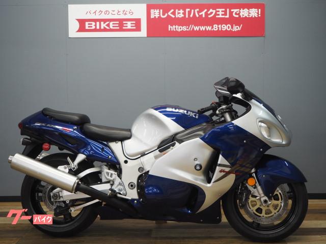 スズキ ｇｓｘ１３００ｒハヤブサ バイク王 つくば絶版車館 新車 中古バイクなら グーバイク