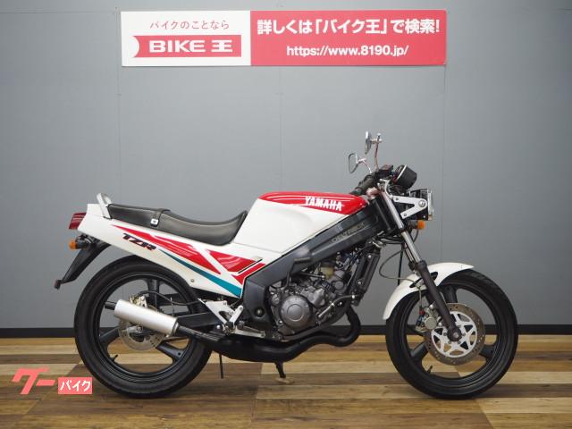 ヤマハ ｔｚｒ１２５ バイク王 つくば絶版車館 新車 中古バイクなら グーバイク