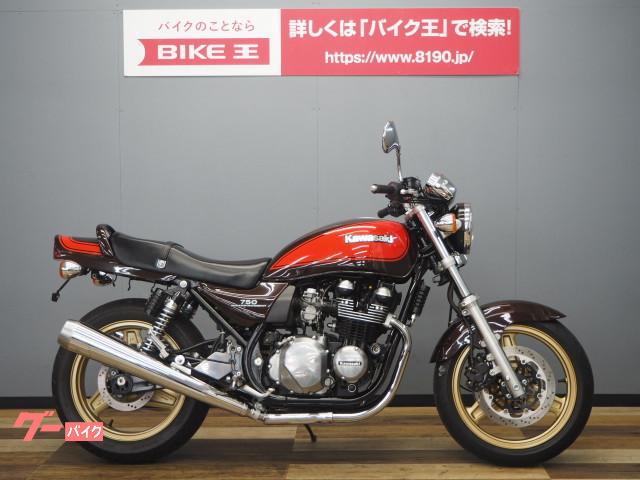 車両情報 カワサキ Zephyr750 バイク王 つくば絶版車館 中古バイク 新車バイク探しはバイクブロス