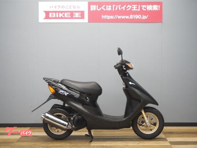 ホンダ ライブｄｉｏ ｚｘ バイク王 つくば絶版車館 新車 中古バイクなら グーバイク