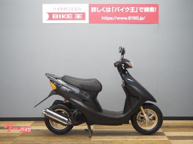 ホンダ ライブｄｉｏ ｚｘ バイク王 つくば絶版車館 新車 中古バイクなら グーバイク