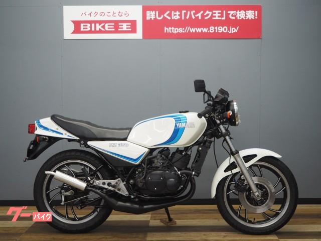 ヤマハ ｒｚ３５０ バイク王 つくば絶版車館 新車 中古バイクなら グーバイク