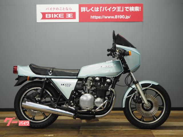 カワサキ ｚ１ ｒ ｄ１ バイク王 つくば絶版車館 新車 中古バイクなら グーバイク