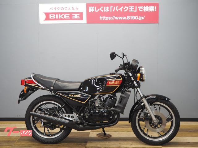 ヤマハ ｒｚ２５０ バイク王 つくば絶版車館 新車 中古バイクなら グーバイク