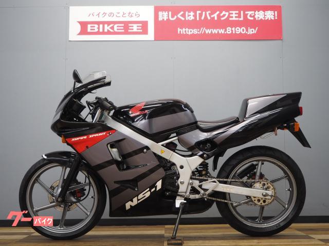 ホンダ ns1 ボアアップ ビックキャブ