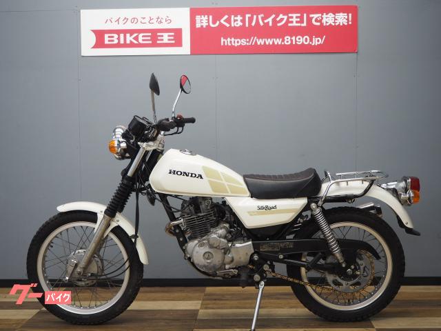 ホンダ シルクロード250 交換可