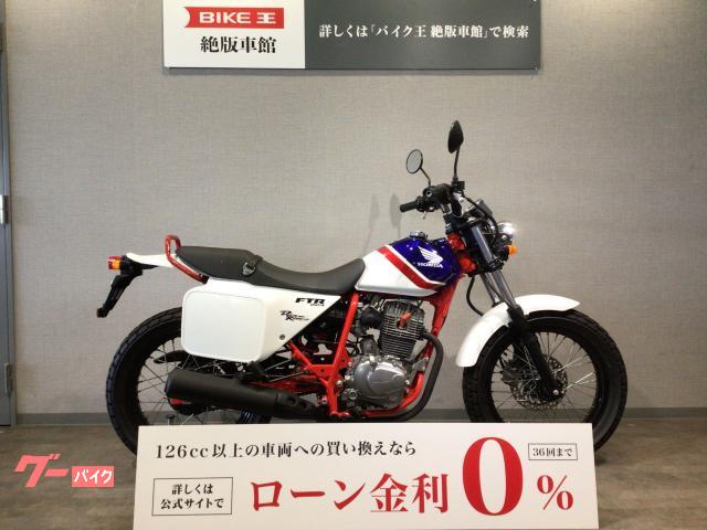 車両情報:ホンダ FTR223 | バイク王 茅ヶ崎絶版車館 | 中古バイク