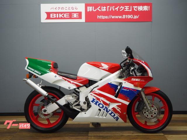 車両情報 ホンダ Nsr250r Se バイク王 つくば絶版車館 中古バイク 新車バイク探しはバイクブロス
