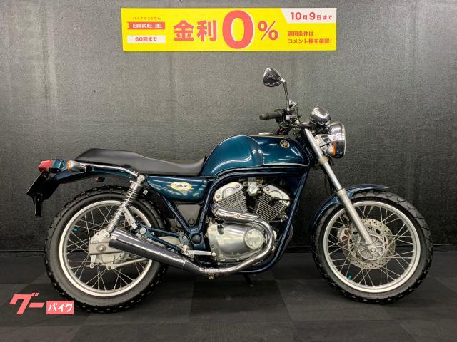 ヤマハ srv250【手元15】