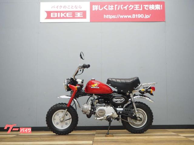 車両情報:ホンダ モンキー | バイク王 つくば絶版車館 | 中古バイク