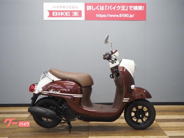 ヤマハ ビーノ ２０１８年モデル ＡＹ０２型｜バイク王 つくば絶版車館 