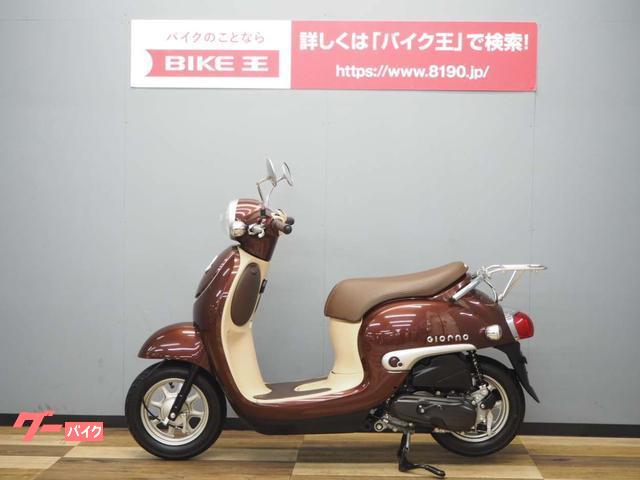 ホンダ ジョルノ ＡＦ７７型 リアキャリア装備｜バイク王 つくば絶版車