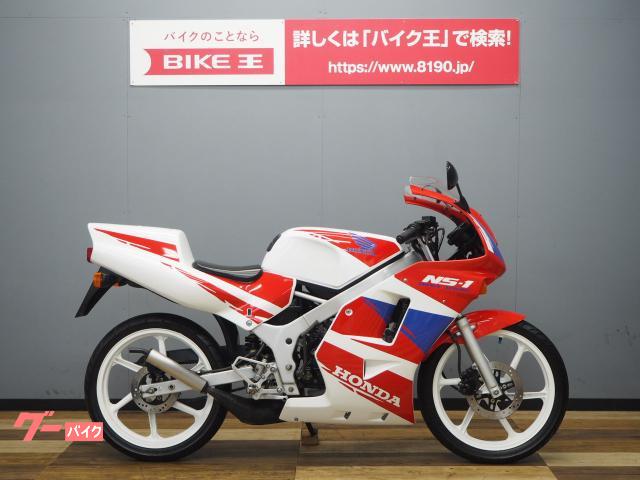 ホンダ ns-1 50cc 今だけ10万円 - バイク