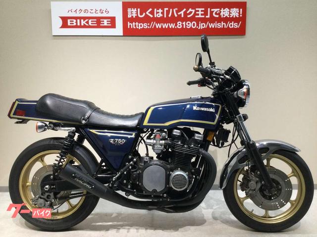 カワサキ Ｚ７５０ＦＸ Ｄ２｜バイク王 つくば絶版車館｜新車・中古バイクなら【グーバイク】