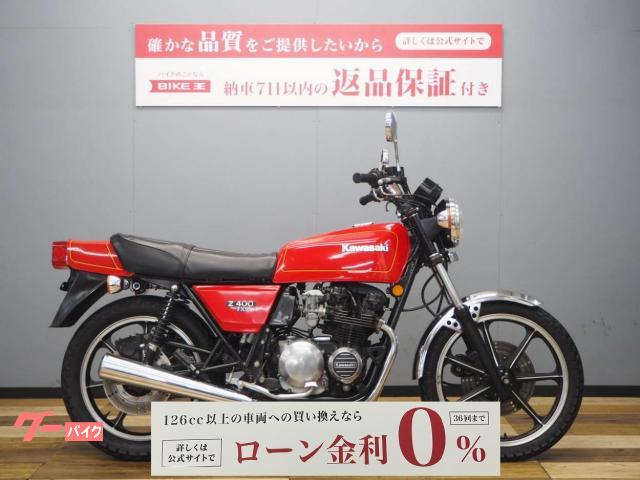 カワサキ Ｚ４００ＦＸ Ｅ２ 国内昭和５５年登録｜バイク王 つくば絶版 