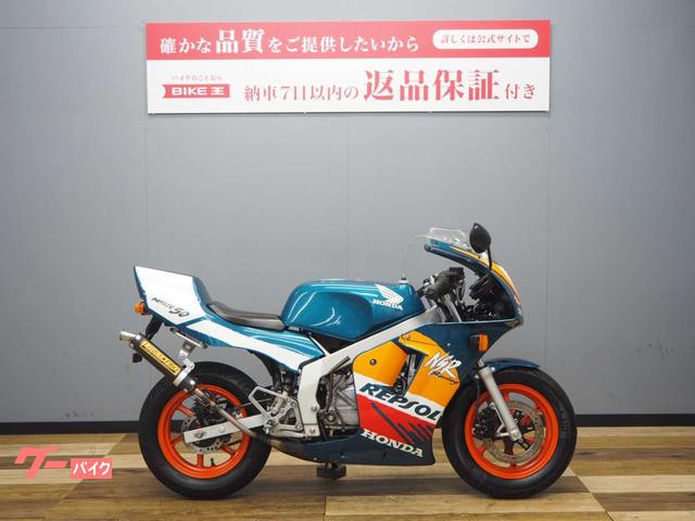 ホンダ ＮＳＲ５０ 最終レプソル リブラプロ・バークＳＰ－Ｍ９チャンバー・社外メーター装備｜バイク王 つくば絶版車館｜新車・中古バイクなら【グーバイク】