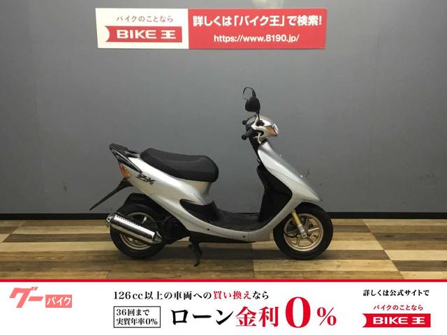 【中古美品】 Demooo Aooo 売約済み】ホンダ スーパーディオZX （現状販売車） | バイク