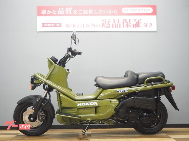 ホンダ ＰＳ２５０ 最終型 フルノーマルコンディション｜バイク王 つくば絶版車館｜新車・中古バイクなら【グーバイク】