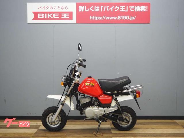 車両情報:ヤマハ ポッケ | バイク王 つくば絶版車館 | 中古バイク