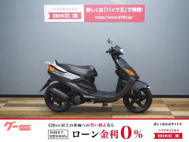 ヤマハ グランドAXIS100 5FA6｜バイク王 つくば絶版