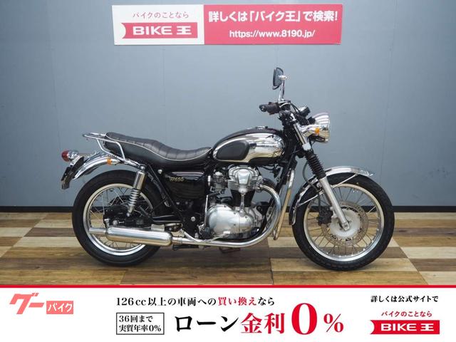 Ｗ６５０　Ｅ８Ｆ　クロームエディション　社外マフラー／エンジンガード装備