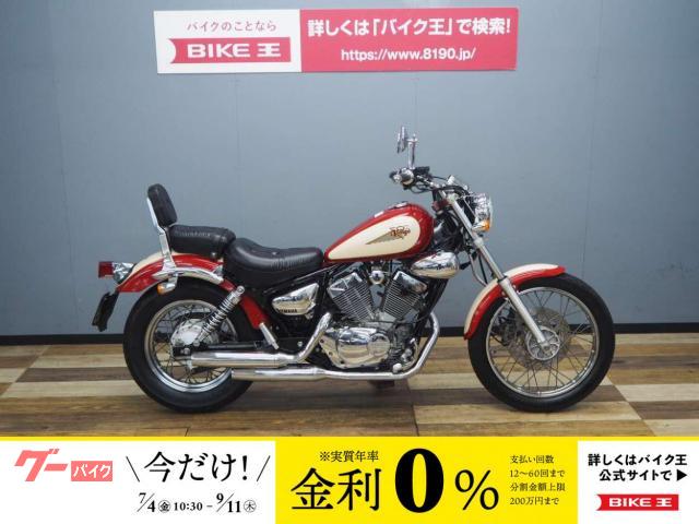 ＸＶ２５０ビラーゴ　３ＤＭ９