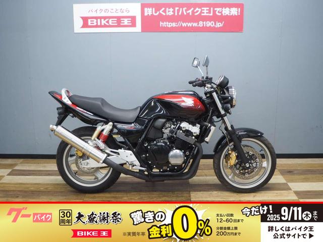 ＣＢ４００Ｓｕｐｅｒ　Ｆｏｕｒ　ＶＴＥＣ　ＳＰＥＣ３　無限Ｅｄｉｔｉｏｎ　ワンオーナー車