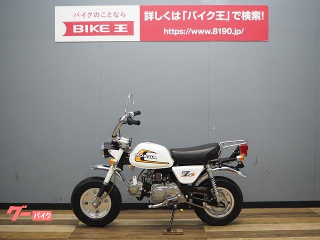 ホンダ モンキー 6V Z50J ボアアップ・社外アルミホイール装備