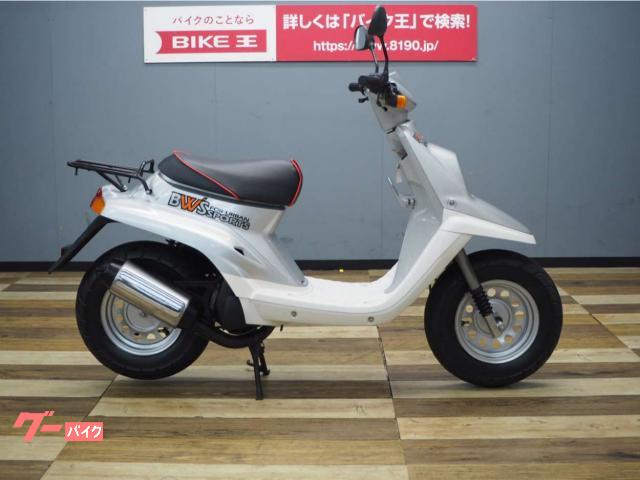 車両情報:ヤマハ BW'S | バイク王 つくば絶版車館 | 中古バイク・新車