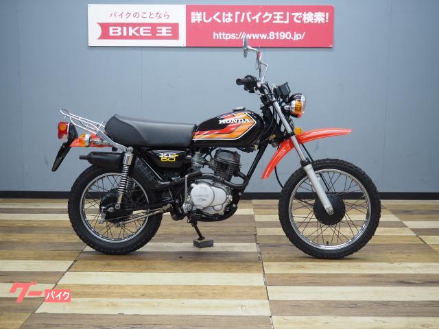 ホンダ XE50 5速モデル クロスカントリー｜バイク王 つくば絶版車