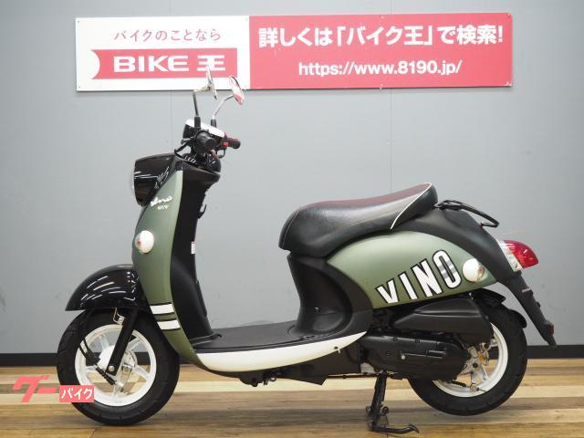ヤマハ　ビーノ　４サイクルインジェクション　XC50D型　2010年式 　実働　整備済み　登録書類付き　中古車に理解ある方 ビーノ XC50 | WEB Mr.BIKE