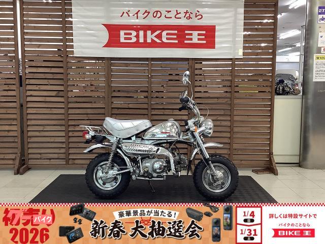 モンキー 6V Z50JB−LA TOKYOリミテッド 4速