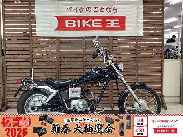 JAZZ CA50J リトルアメリカン フルノーマル車