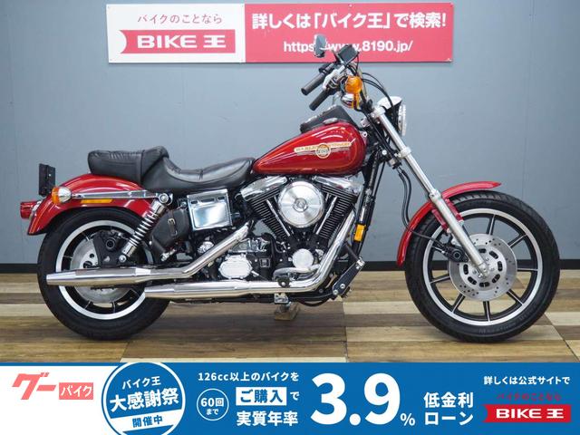 ＦＸＤＬ　ダイナローライダー　エヴォリューション　ハイウェイペグ　ツールケース付き