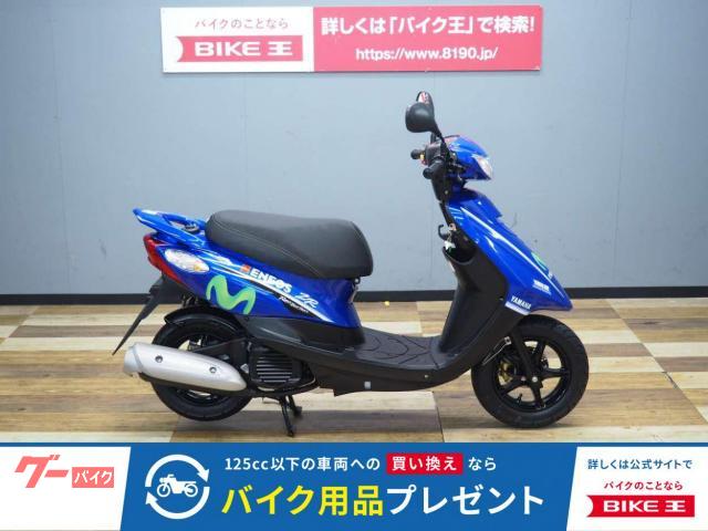 ＪＯＧ　ＺＲ　３Ｐ３Ｙ　Ｍｏｖｉｓｔａｒ　Ｙａｍａｈａ　ＭｏｔｏＧＰ　Ｅｄｉｔｉｏｎ　フルノーマル車