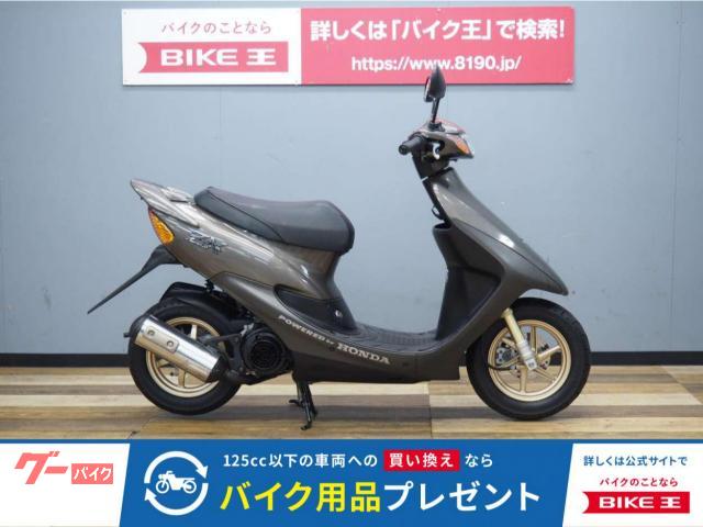 ライブＤＩＯ　ＺＸ　中期型　外装リペイント