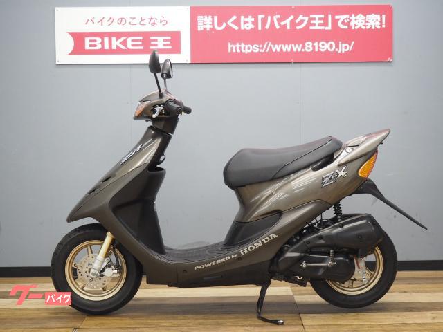 ホンダ ライブDIO ZX 中期型 外装リペイント｜バイク王 つくば