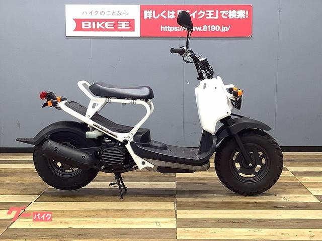 ホンダ ズーマー キャブ最終型 フルノーマル車｜バイク王 つくば絶版車